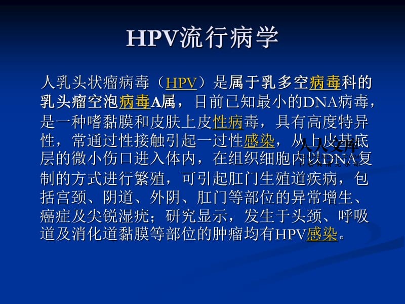 hpv产品市场分析ppt课件.ppt