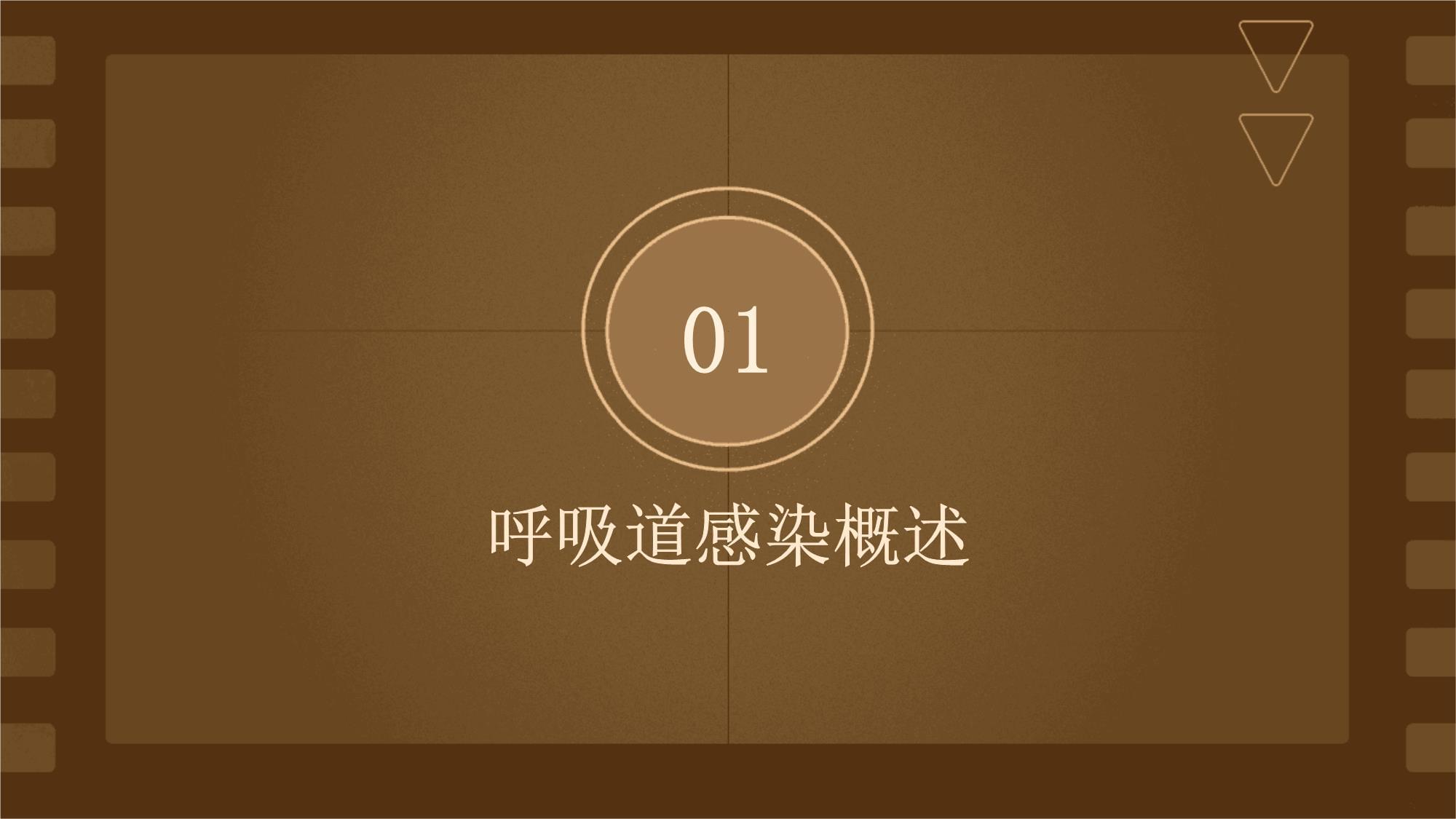 呼吸道感染的流行病学调查方法与应用实践