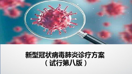 新冠肺炎流行病学特征