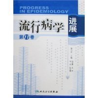 流行病学进展