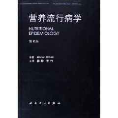 营养流行病学