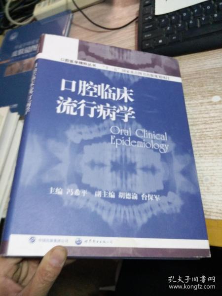 医药卫生 杭州润博书店 孔夫子旧书网