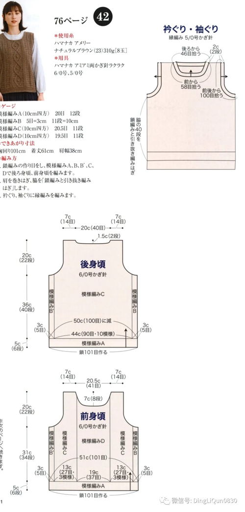 针织图解 女士精品系列80款秋冬季服装配饰 完整版