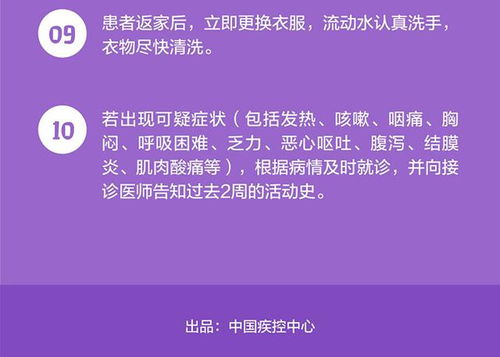 图解 中国疾控中心发布新冠肺炎流行期间公众就医临时指南