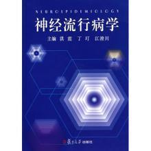 丁玎产品在流行病学领域的应用与参考信息