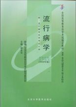 05757流行病学产品参考信息全解析
