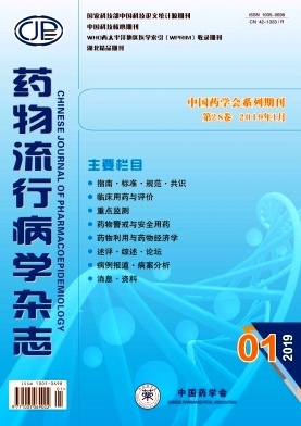 药物流行病学 探索药物使用与健康结局的桥梁