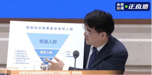 国家医保局回应人大代表关于新冠疫苗纳入医保建议 超出医保承受能力