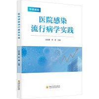 临床医学理论基石 流行病学在现代医学中的核心价值与应用